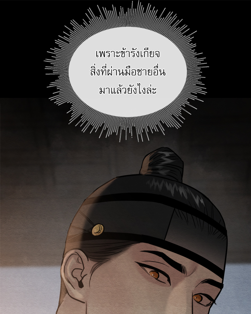 Painter of the Night 109 57